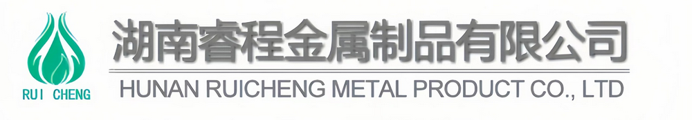 湖南睿程金屬制品有限公司,不銹鋼水箱,不銹鋼煙囪,不銹鋼非標(biāo)產(chǎn)品,環(huán)保設(shè)備